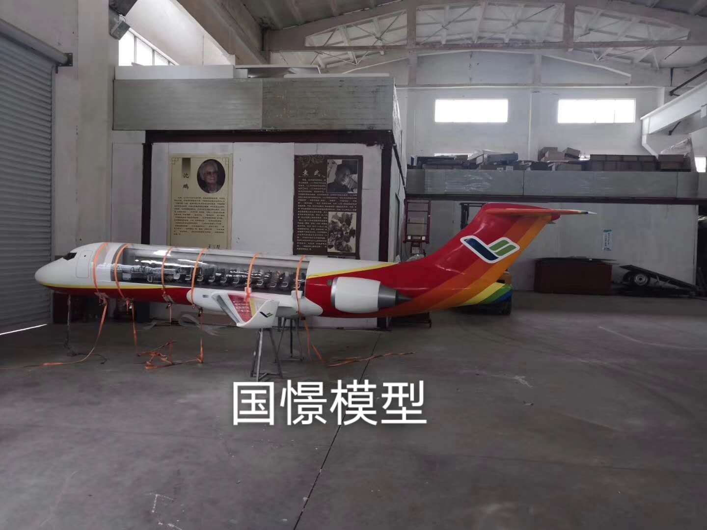 宣汉县飞机模型